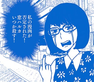 窓ハルカ漫画大賞