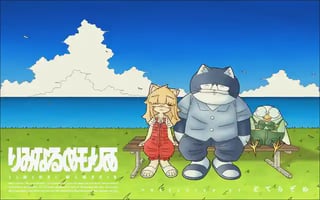 りみなるめもりあ