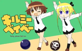 キルミーベイベー