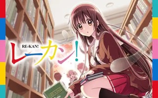 レーカン！