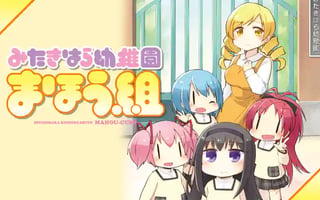 みたきはら幼稚園まほう組