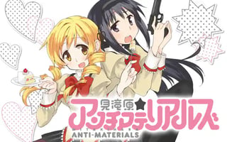 見滝原☆アンチマテリアルズ
