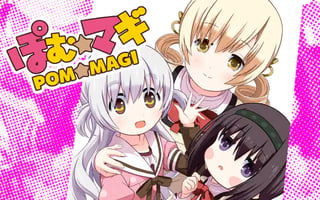 ぽむ☆マギ