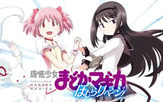 魔法少女まどか☆マギカ　ほむらリベンジ！
