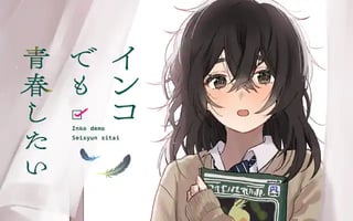 インコでも青春したい