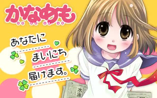 かなめも