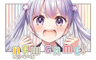 ＮＥＷ　ＧＡＭＥ！