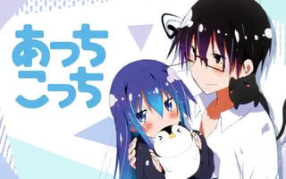 あっちこっち