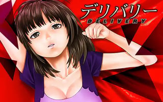 デリバリー
