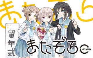 またぞろ。