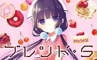ブレンド・Ｓ