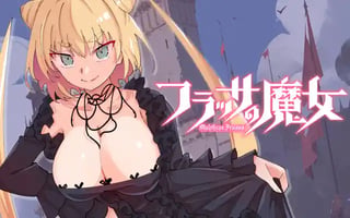 フラッサの魔女