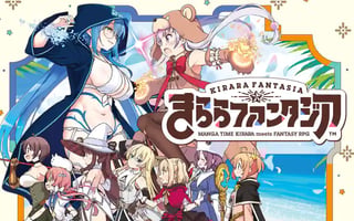 きららファンタジア