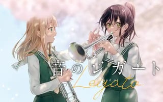 音のレガート