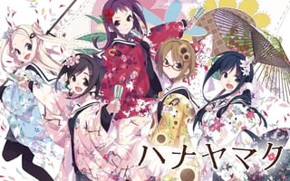 ハナヤマタ