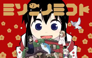 ミソニノミコト