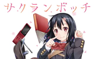 サクランボッチ