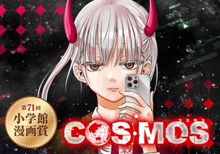 COSMOS
