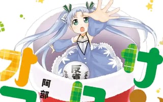 サンタクロース・オフ！