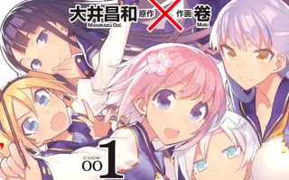 ここが限界のオーバル学園