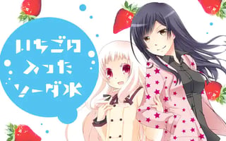 いちごの入ったソーダ水