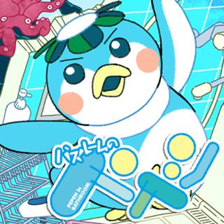 バスルームのペペン