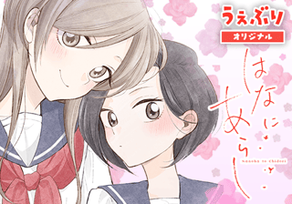 はなにあらし