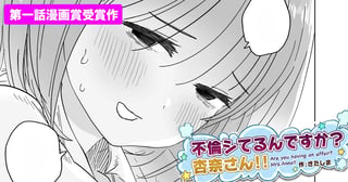 不倫シてるんですか？杏奈さん！！
