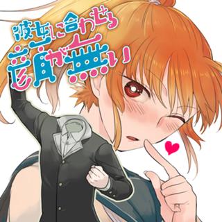 彼女に合わせる顔が無い