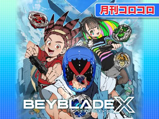 BEYBLADE X