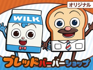 ブレッドバーバーショップ