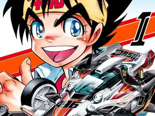 ハイパーダッシュ!四駆郎