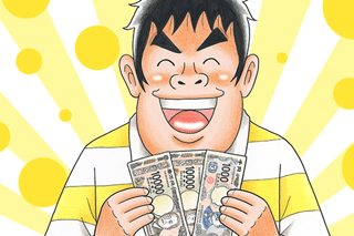 定額制夫の「こづかい万歳」〜月額2万千円の金欠ライフ〜