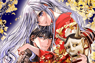 千年の花嫁
