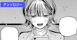 推しのために死んでくれ