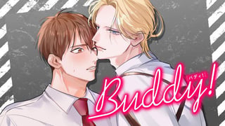Buddy！ 【タテスク】