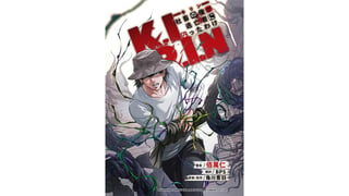 K.I.R.I.Nキリン～社畜の俺が逃亡者になったわけ～【タテスク】