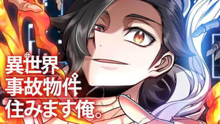 異世界事故物件住みます、俺。【タテスク】
