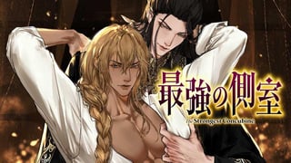 最強の側室 【タテスク】