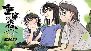 重慶の森～無職、独身、アラサーの田舎暮らし～