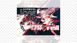 Fate/kaleid liner プリズマ☆イリヤ ドライ!!