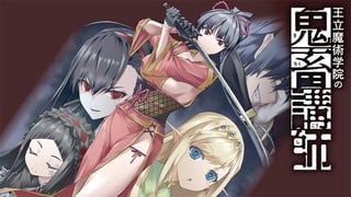 王立魔術学院の鬼畜講師