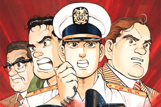 沈黙の艦隊