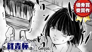 Gesso,