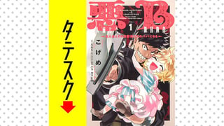 悪人面したB級冒険者 主人公とその幼馴染たちのパパになる 【タテスク】