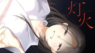 灯火