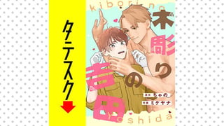 木彫りの吉田【タテスク】