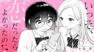 いっそ、恋だったらよかったのに