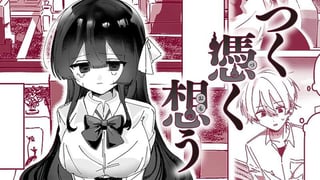 つく憑く想う
