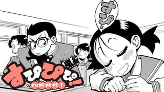 すぴぴぴ！